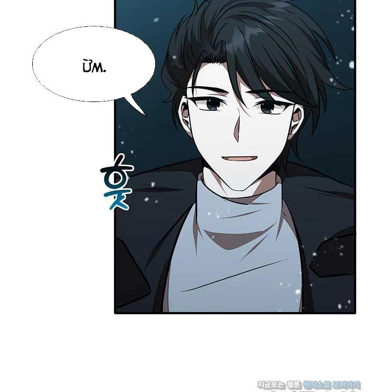 Chủ Xe Thức Ăn Nhanh Trong Ngục Tối Chap 25 - Next Chap 26