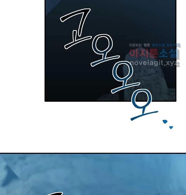 Chủ Xe Thức Ăn Nhanh Trong Ngục Tối Chap 25 - Next Chap 26