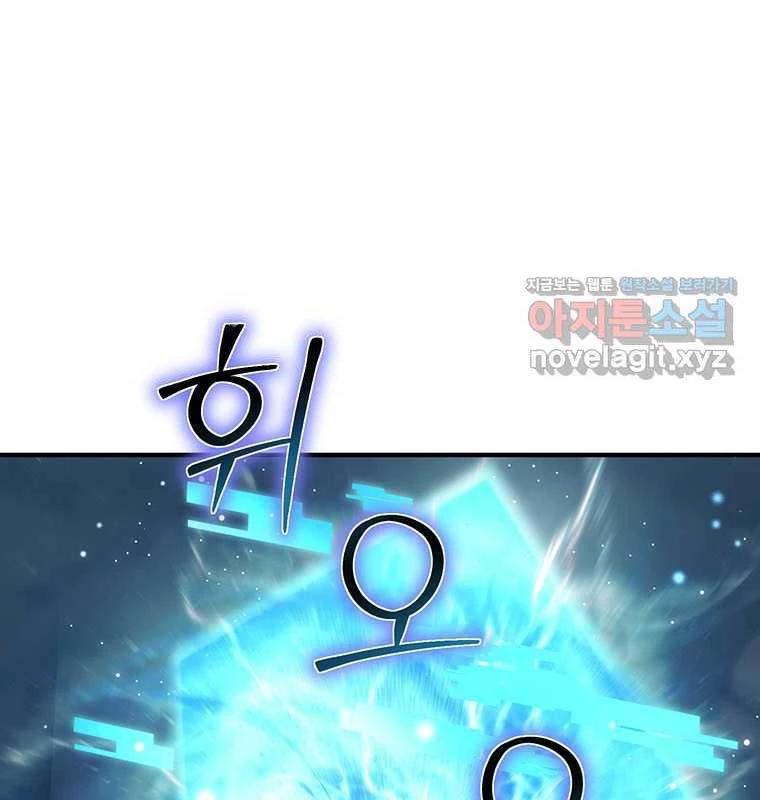 Chủ Xe Thức Ăn Nhanh Trong Ngục Tối Chap 25 - Next Chap 26