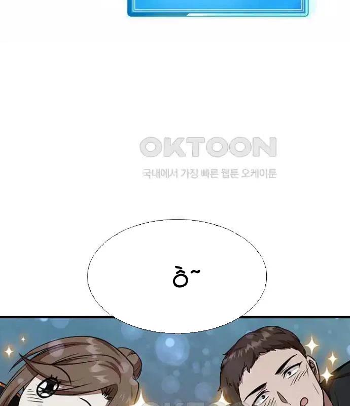 Chủ Xe Thức Ăn Nhanh Trong Ngục Tối Chap 26 - Next Chap 27