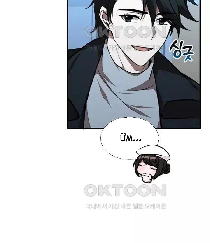 Chủ Xe Thức Ăn Nhanh Trong Ngục Tối Chap 26 - Next Chap 27