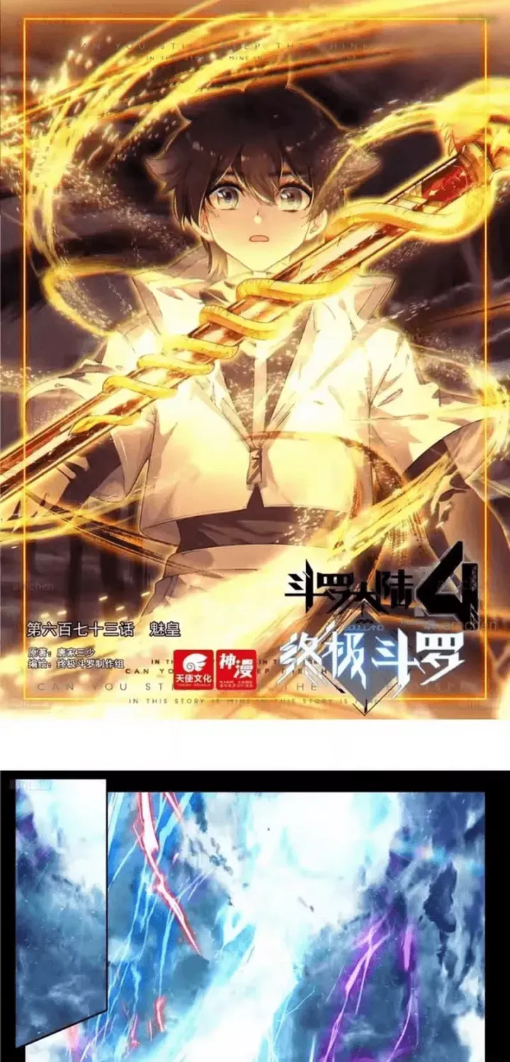 Chung Cực Đấu La Chap 673 - Next Chap 674