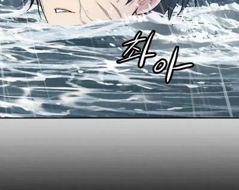 Chúng Ta Là Dã Thú Chap 3 - Next Chap 4