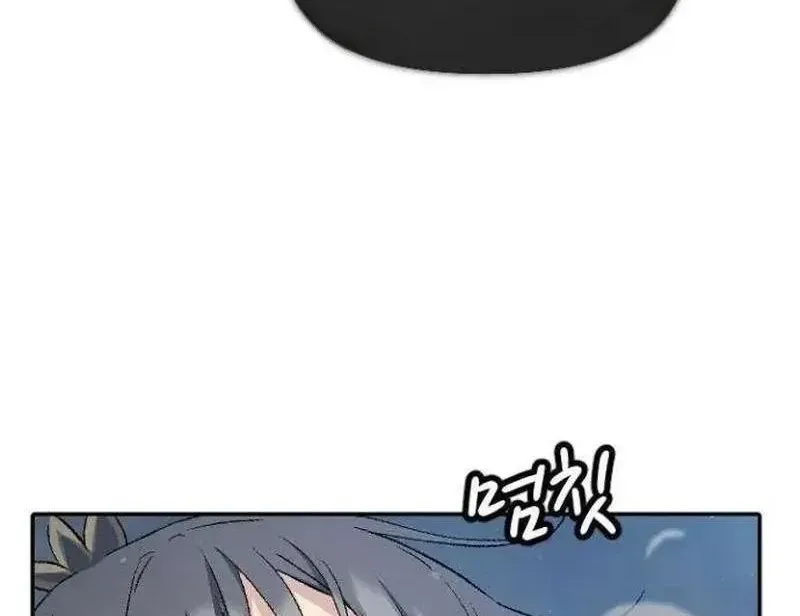 Chúng Ta Là Dã Thú Chap 3 - Next Chap 4