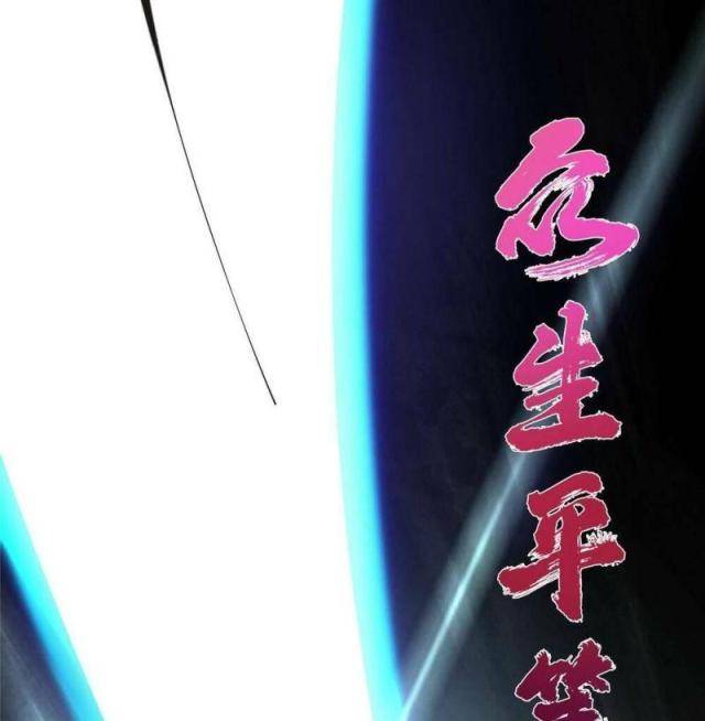 Chưởng Môn Khiêm Tốn Chút Chap 140 - Next Chap 141