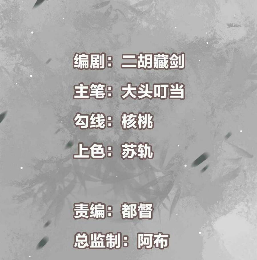 Chưởng Môn Khiêm Tốn Chút Chap 147 - Next Chap 148