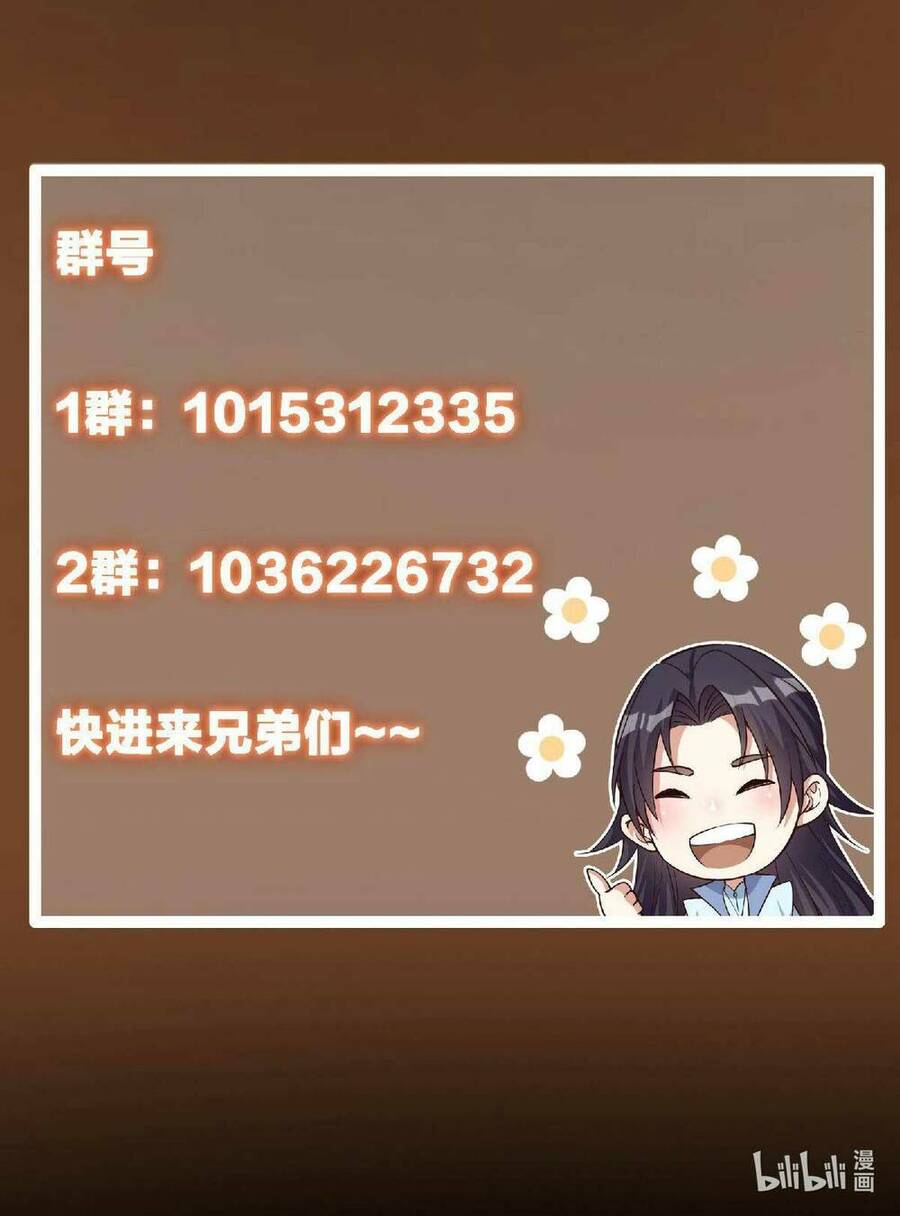 Chưởng Môn Khiêm Tốn Chút Chap 147 - Next Chap 148