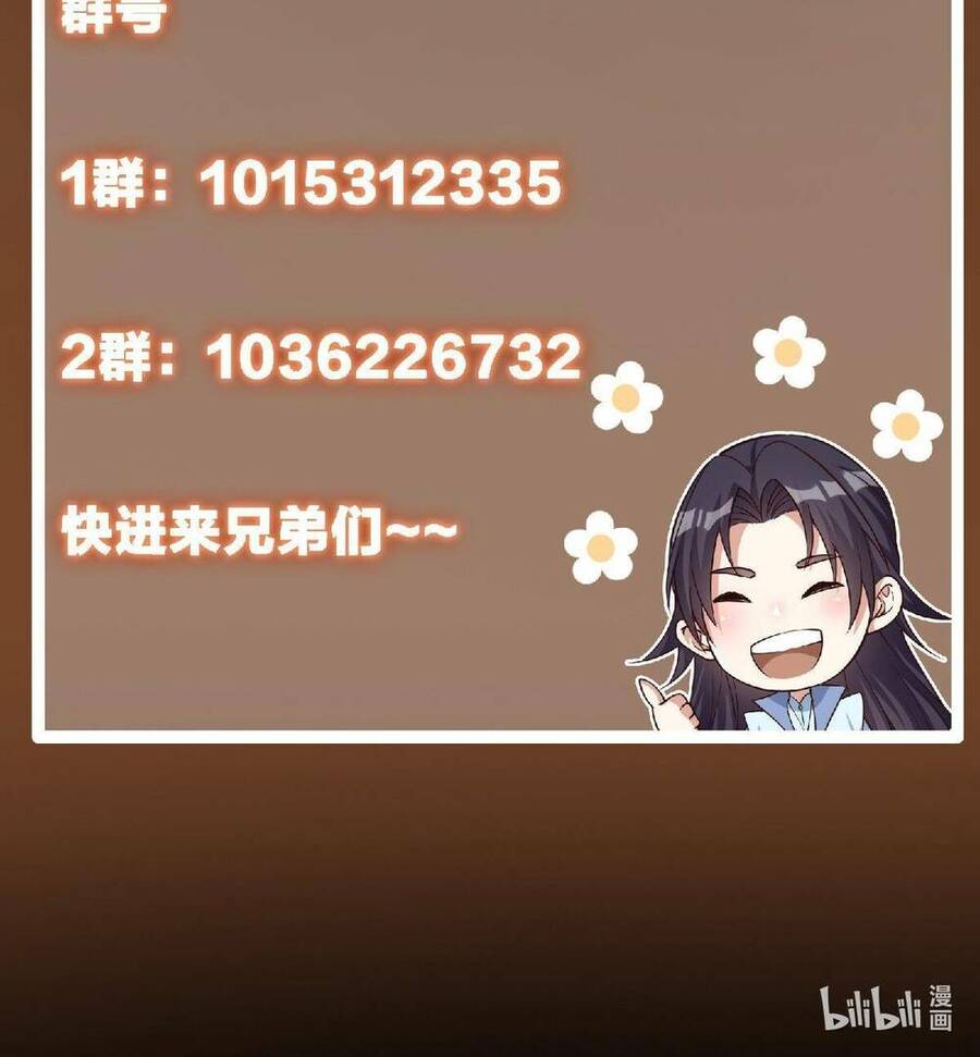 Chưởng Môn Khiêm Tốn Chút Chap 149 - Next Chap 150