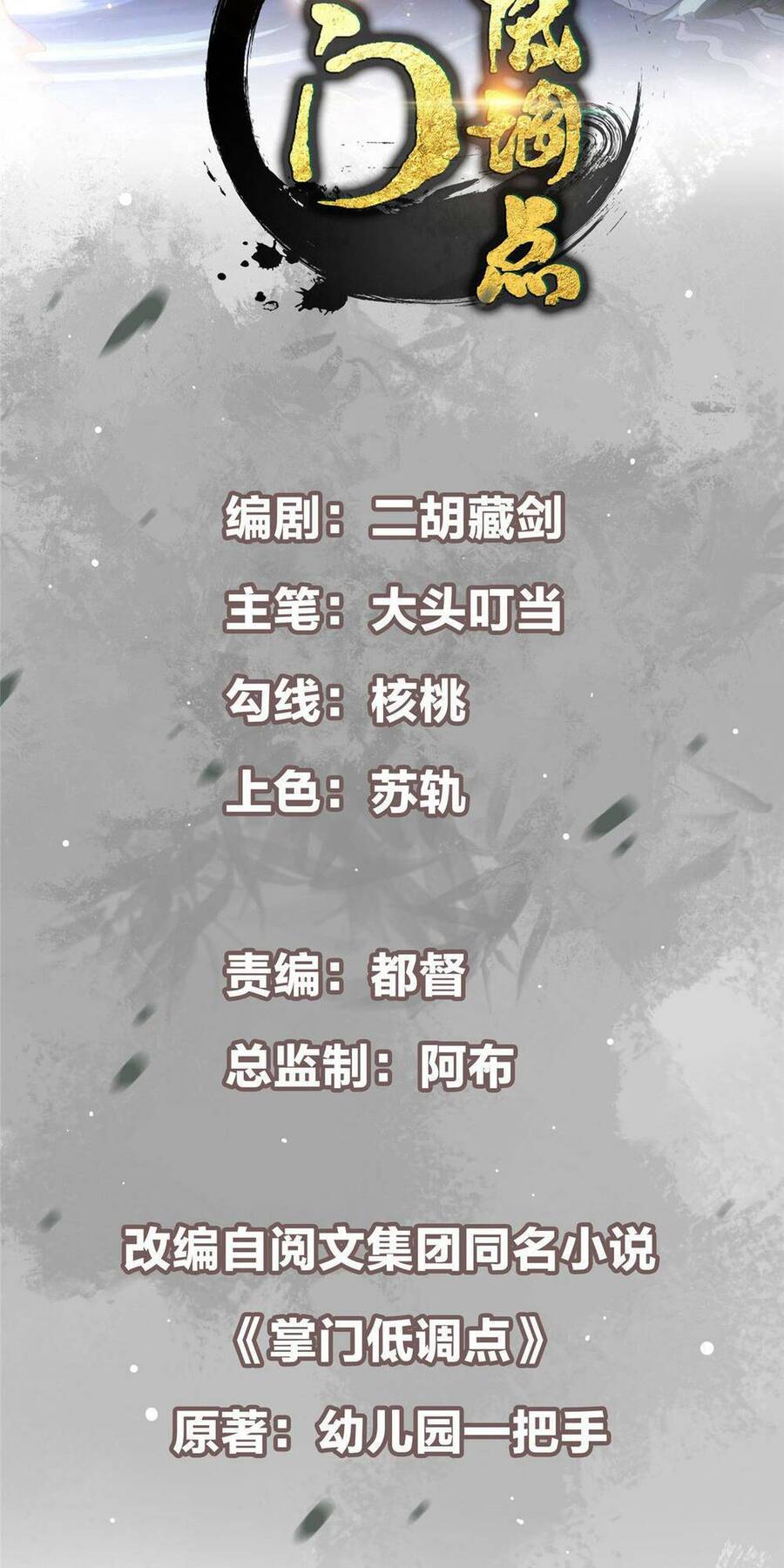 Chưởng Môn Khiêm Tốn Chút Chap 151 - Next Chap 152