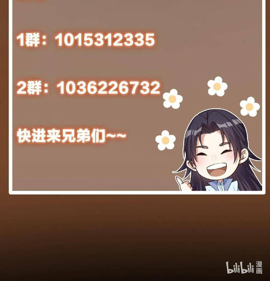 Chưởng Môn Khiêm Tốn Chút Chap 161 - Next Chap 162