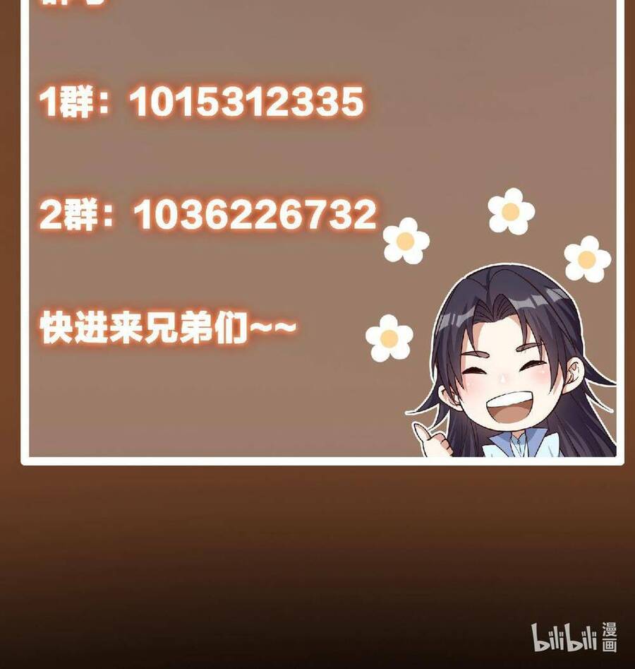 Chưởng Môn Khiêm Tốn Chút Chap 169 - Next Chap 170