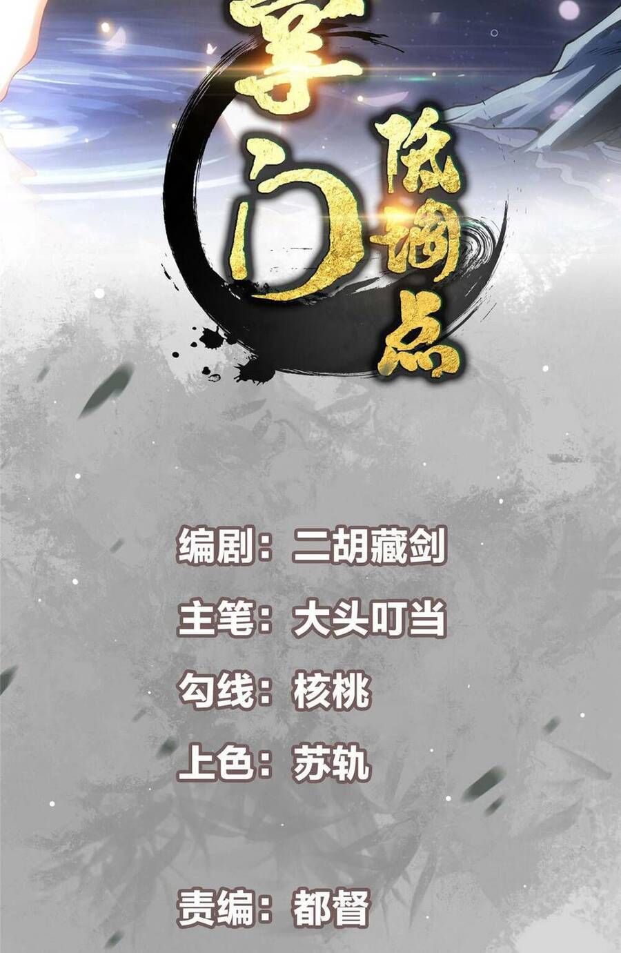 Chưởng Môn Khiêm Tốn Chút Chap 175 - Next Chap 176