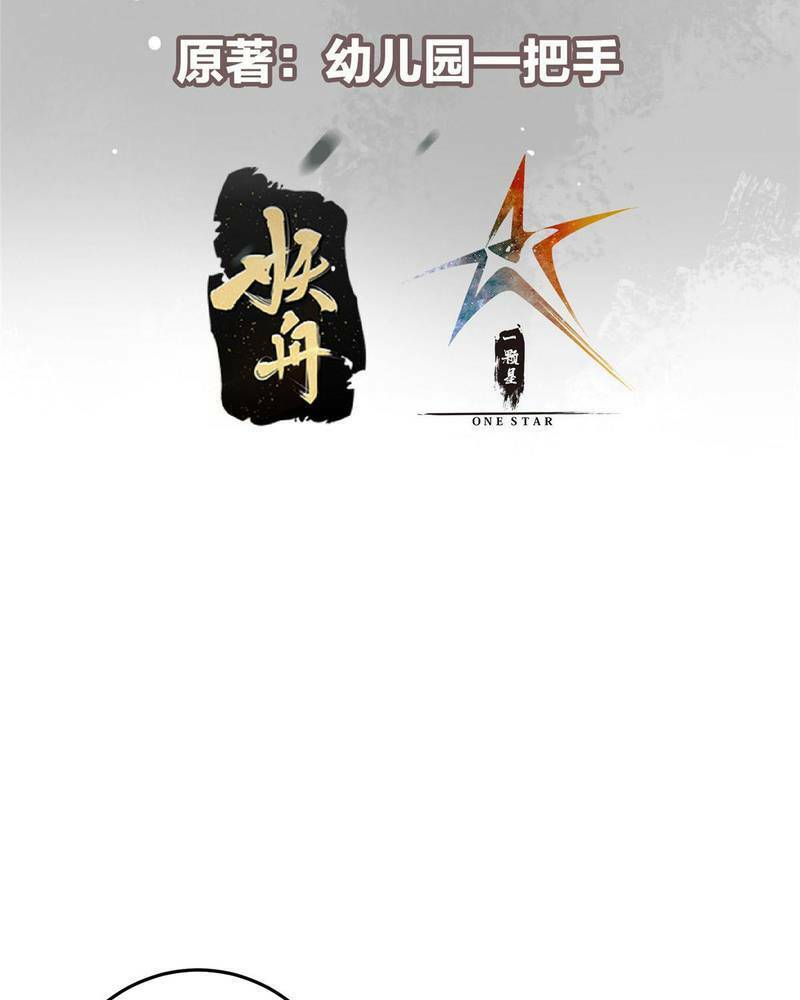 Chưởng Môn Khiêm Tốn Chút Chap 176 - Next Chap 177