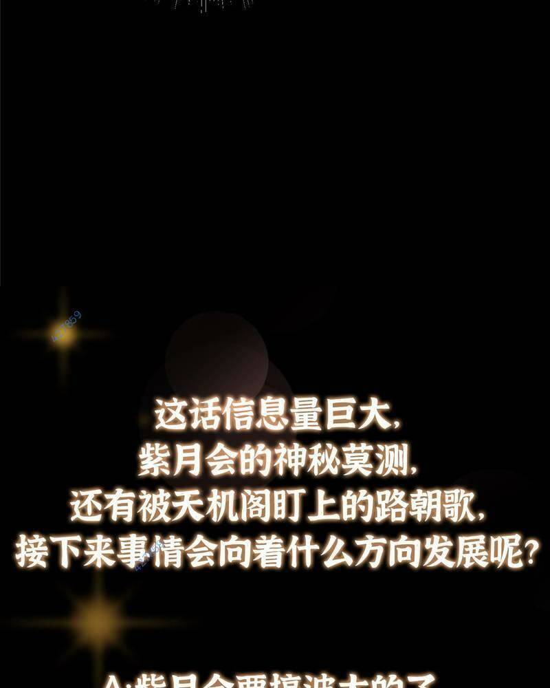 Chưởng Môn Khiêm Tốn Chút Chap 176 - Next Chap 177