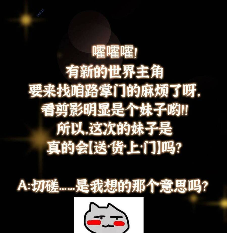 Chưởng Môn Khiêm Tốn Chút Chap 177 - Next Chap 178