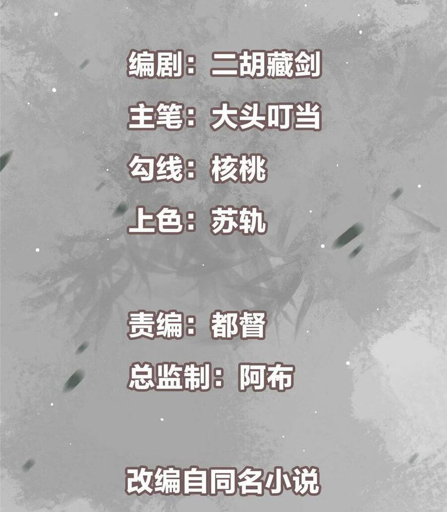 Chưởng Môn Khiêm Tốn Chút Chap 180 - Next Chap 181