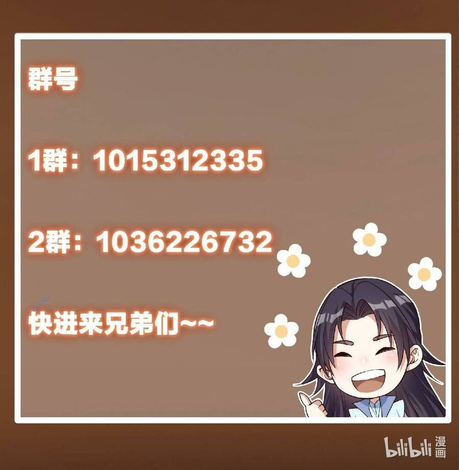 Chưởng Môn Khiêm Tốn Chút Chap 187 - Next Chap 188