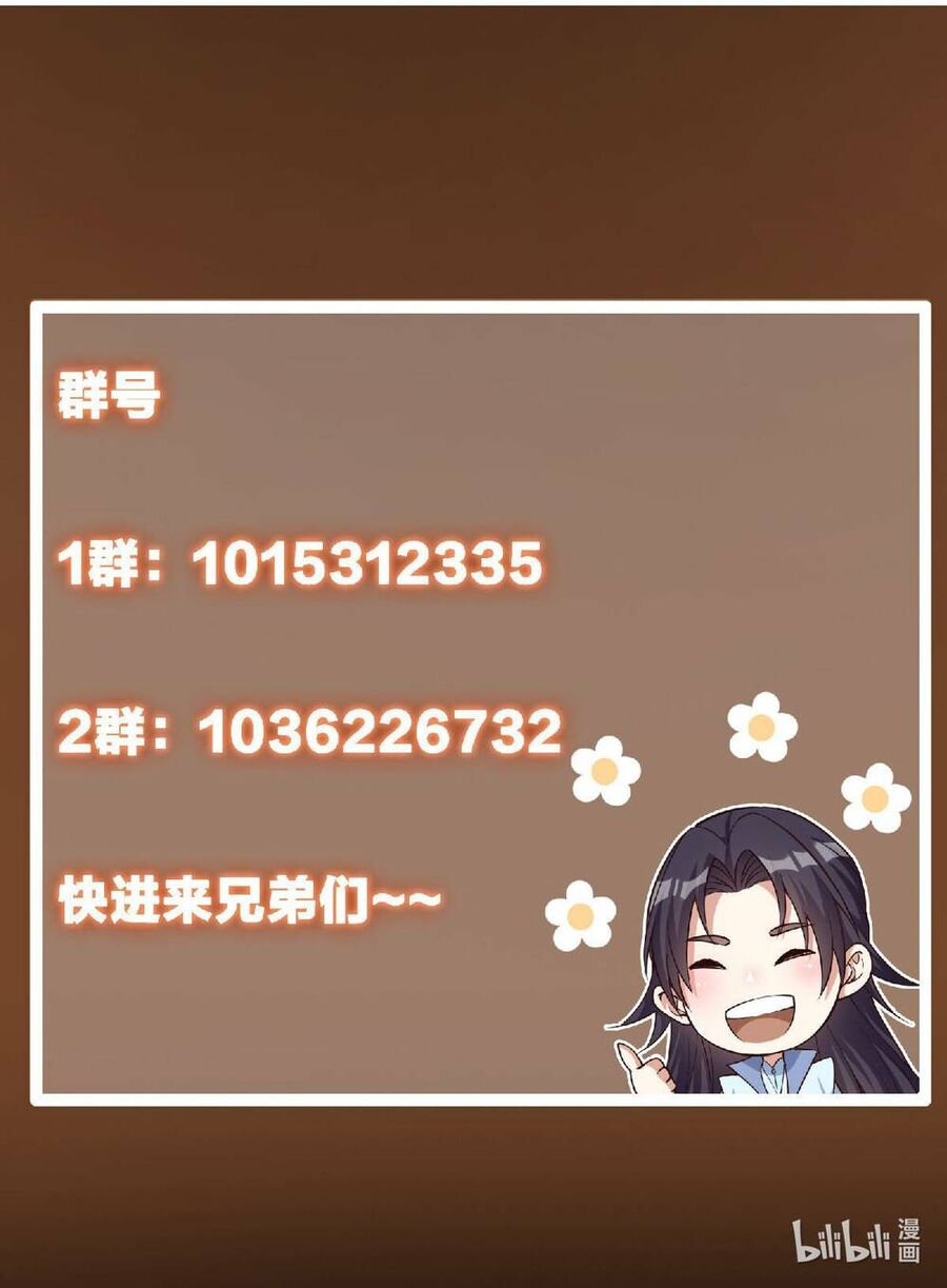 Chưởng Môn Khiêm Tốn Chút Chap 189 - Next Chap 190