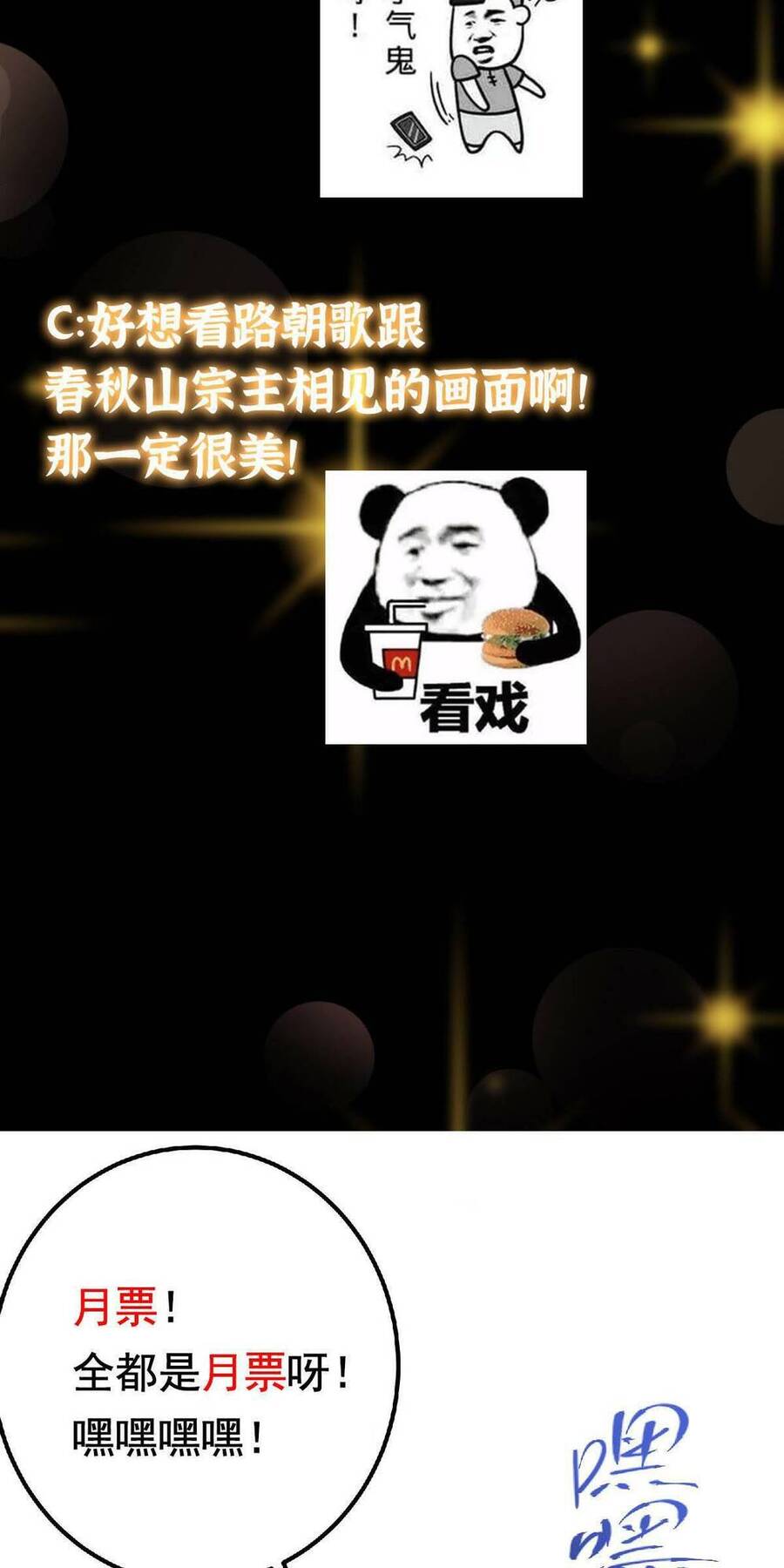 Chưởng Môn Khiêm Tốn Chút Chap 191 - Next Chap 192