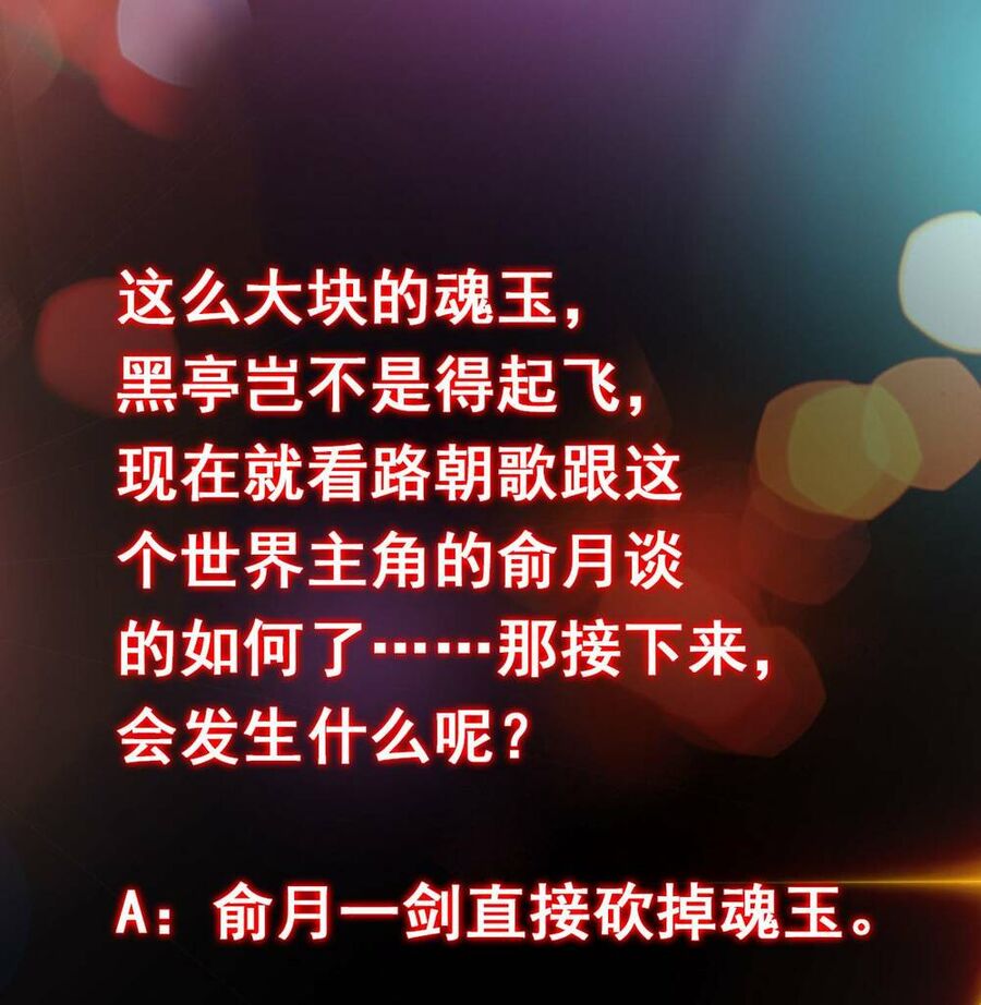 Chưởng Môn Khiêm Tốn Chút Chap 192 - Next Chap 193