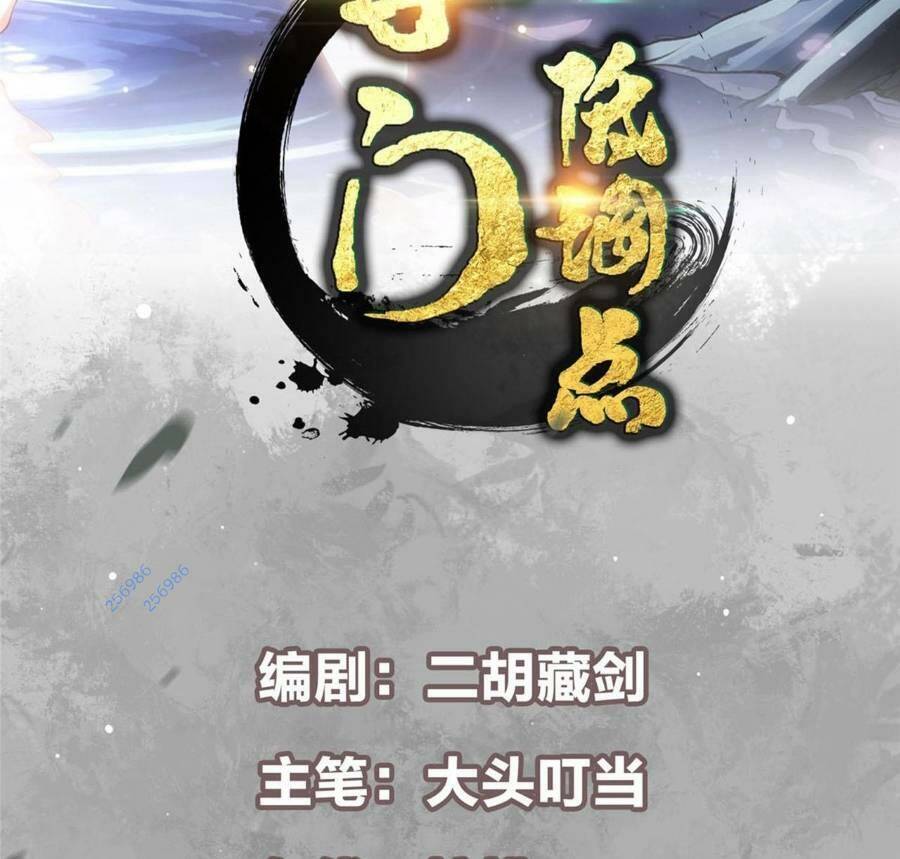 Chưởng Môn Khiêm Tốn Chút Chap 222 - Next Chap 223