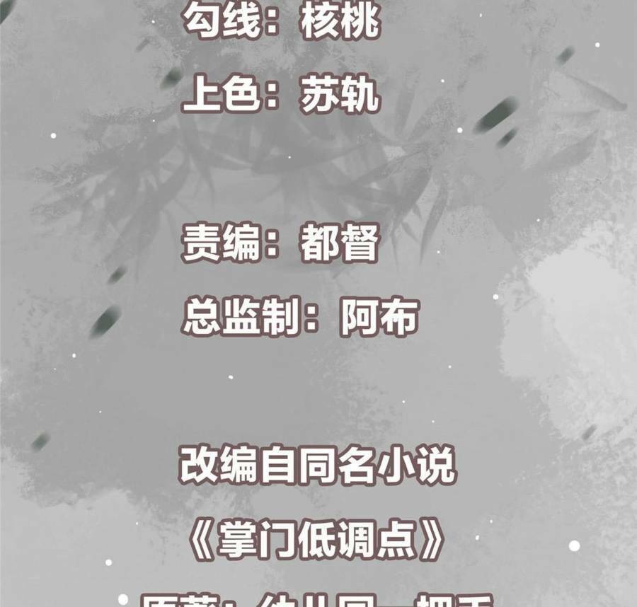 Chưởng Môn Khiêm Tốn Chút Chap 222 - Next Chap 223