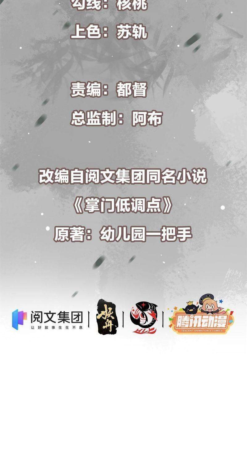 Chưởng Môn Khiêm Tốn Chút Chap 24 - Next Chap 25