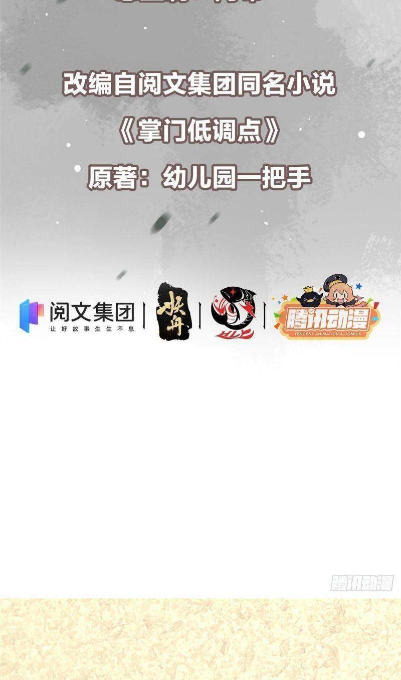 Chưởng Môn Khiêm Tốn Chút Chap 29 - Next Chap 30