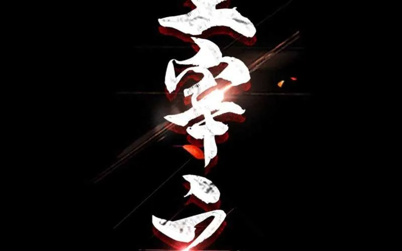 Chưởng Môn Không Thích Hợp Chap 1 - Next Chap 2