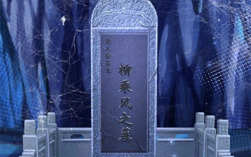 Chưởng Môn Không Thích Hợp Chap 2 - Next Chap 3