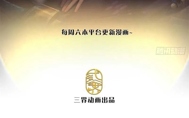Chưởng Môn Không Thích Hợp Chap 3 - Next Chap 4
