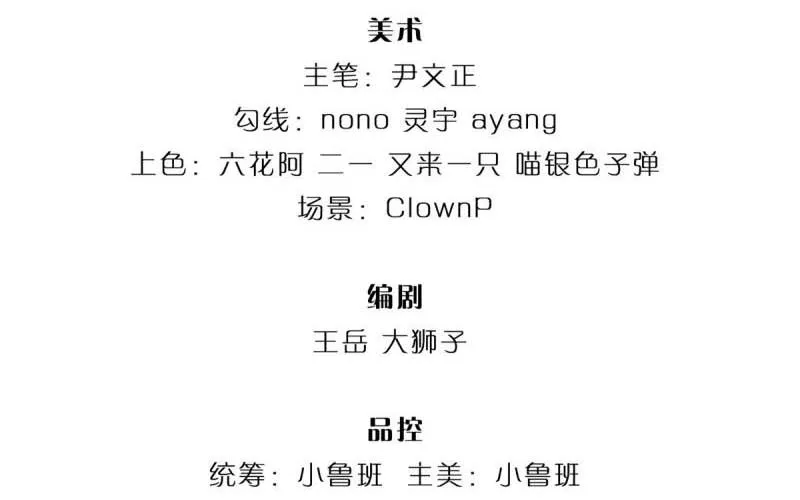 Chưởng Môn Không Thích Hợp Chap 3 - Next Chap 4