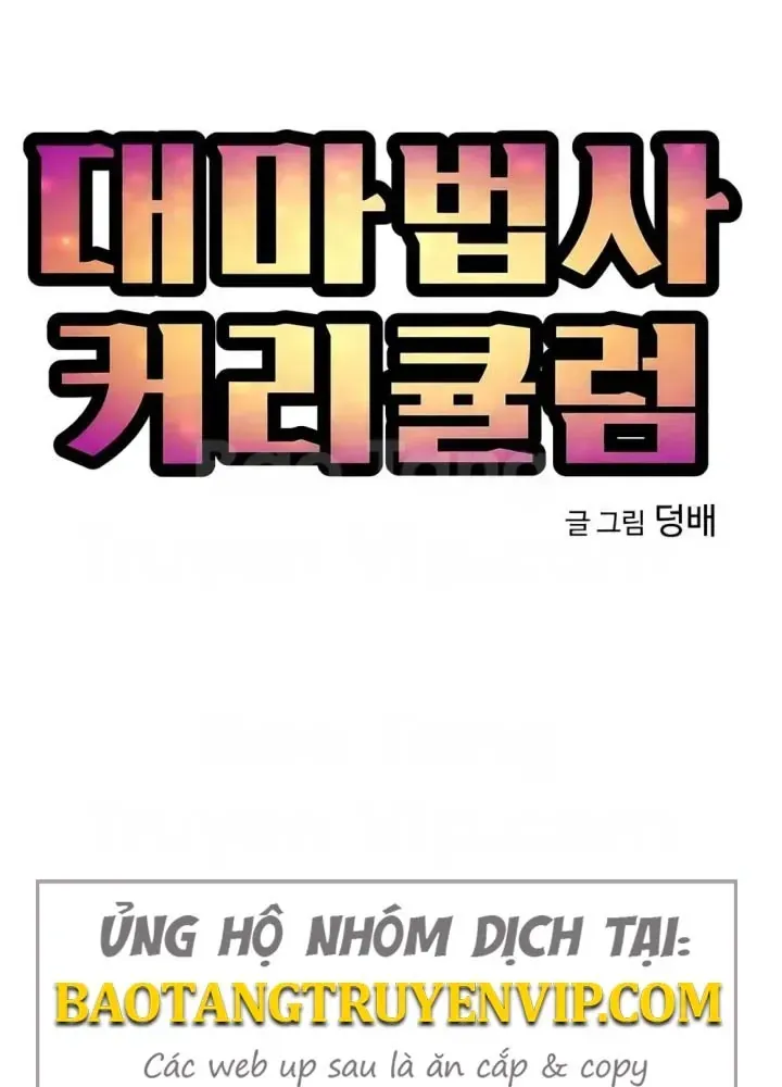 Chương Trình Đào Tạo Đại Pháp Sư Chap 13 - Next Chap 14