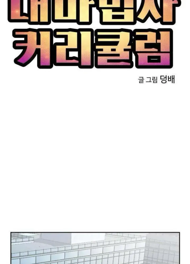 Chương Trình Đào Tạo Đại Pháp Sư Chap 14 - Next Chap 15