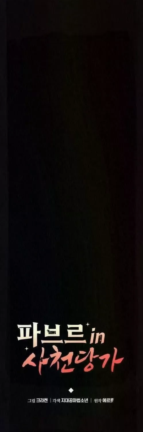 Chuyên Gia Côn Trùng Tại Đường Gia Tứ Xuyên Chap 80 - Next Chap 81