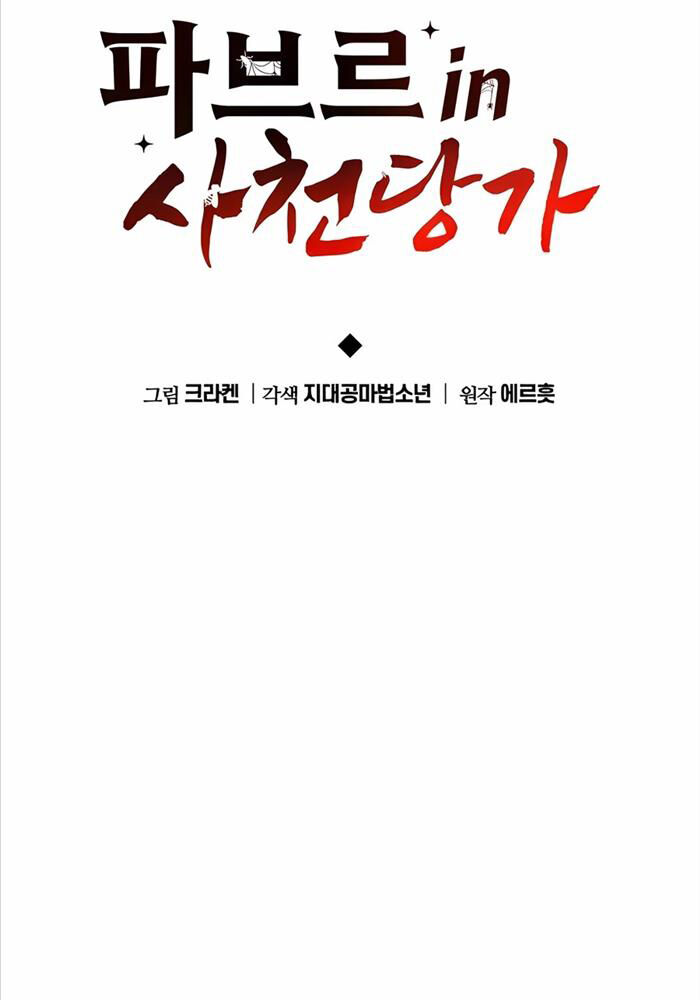 Chuyên Gia Côn Trùng Tại Đường Gia Tứ Xuyên Chap 9 - Next Chap 10