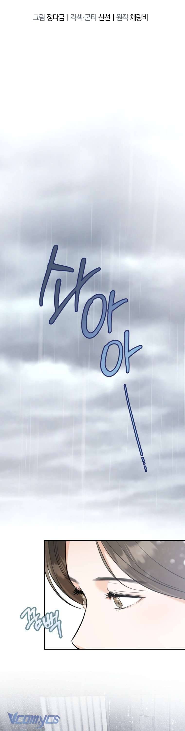 Chuyện Kết Hôn Chap 25 - Next Chap 26