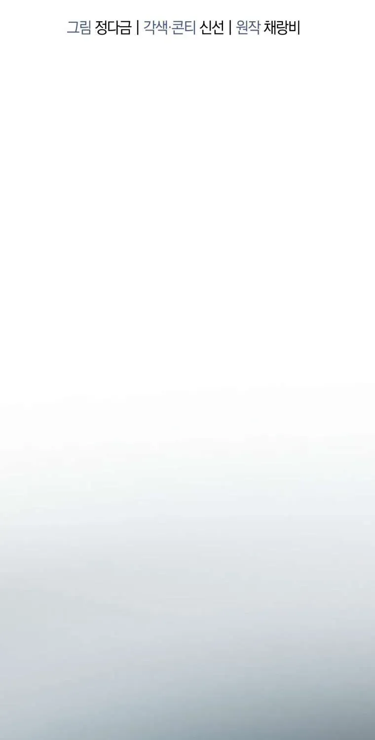 Chuyện Kết Hôn Chap 51 - Next Chap 52