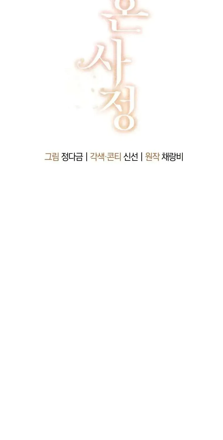 Chuyện Kết Hôn Chap 52 - Next Chap 53