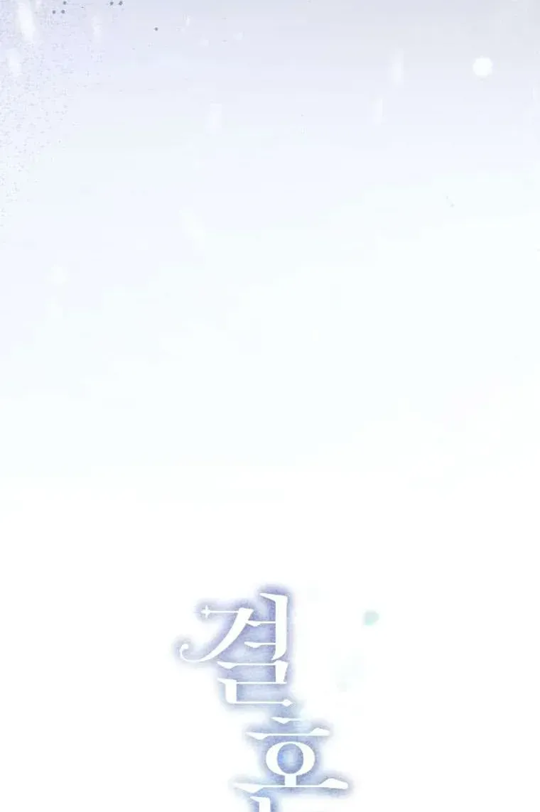 Chuyện Kết Hôn Chap 58 - Next Chap 59