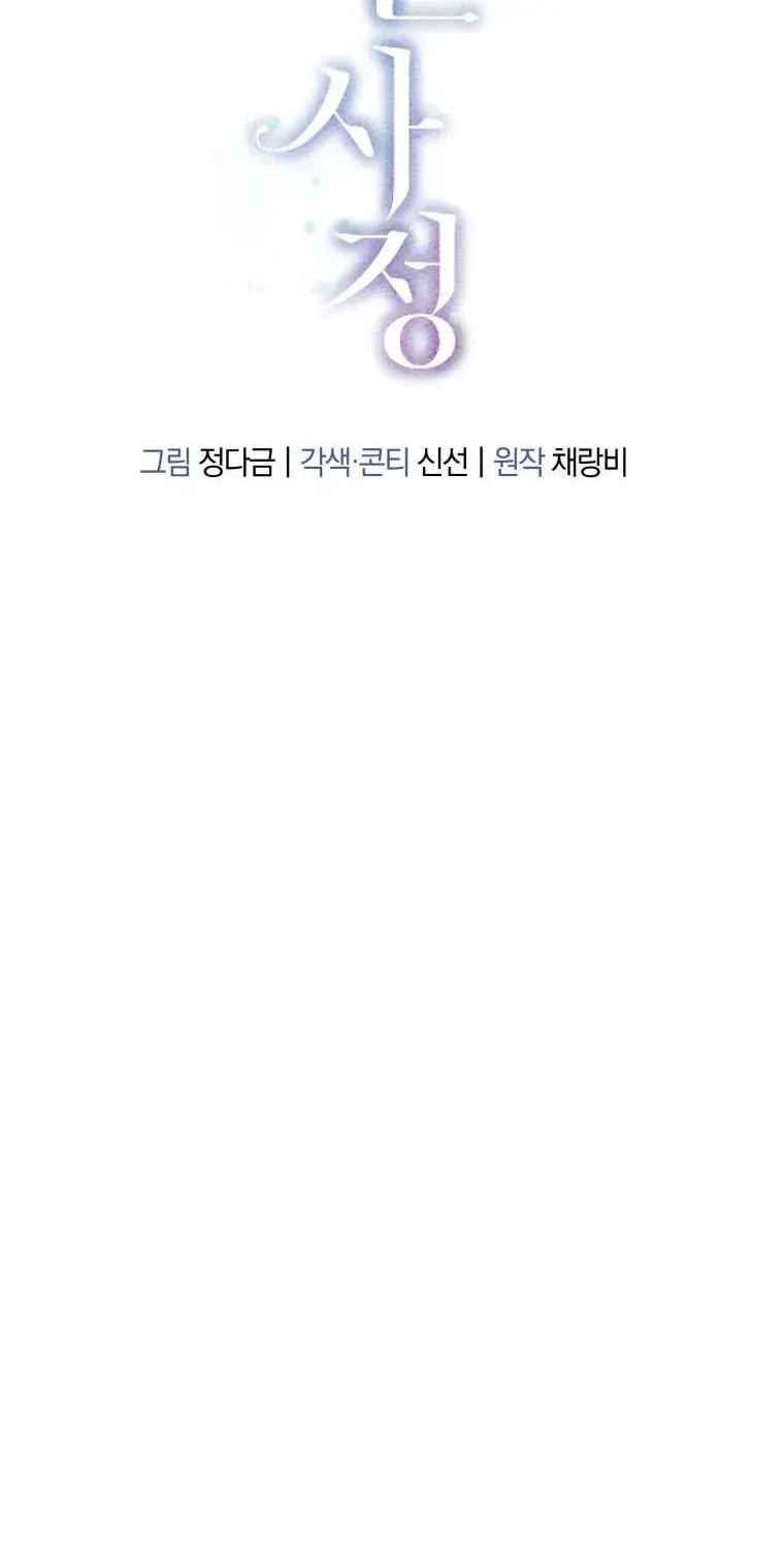 Chuyện Kết Hôn Chap 58 - Next Chap 59