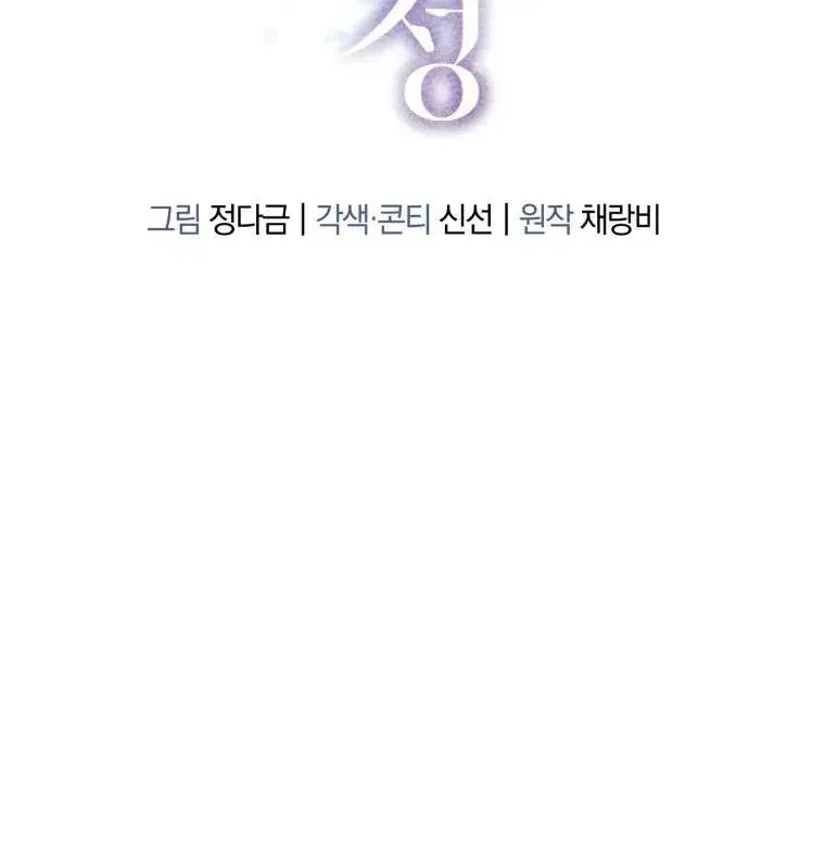 Chuyện Kết Hôn Chap 59 - Next Chap 60