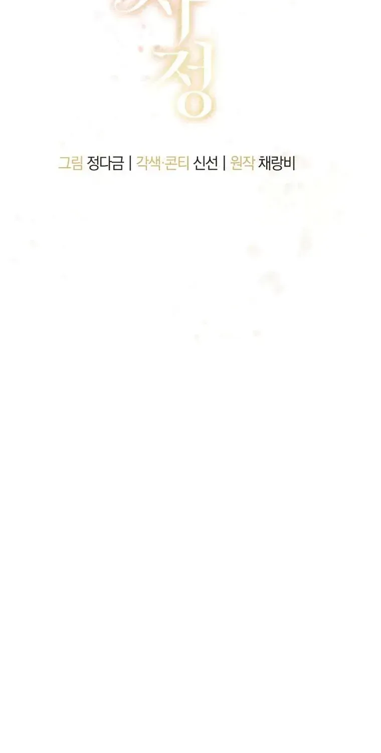 Chuyện Kết Hôn Chap 60 - Next Chap 61