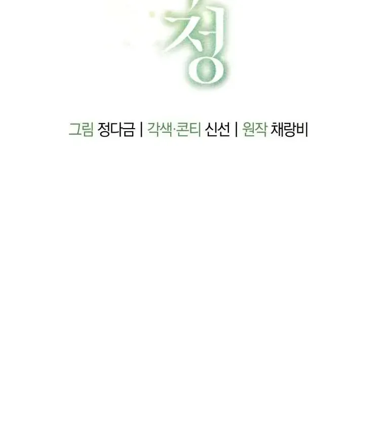 Chuyện Kết Hôn Chap 61 - Next Chap 62