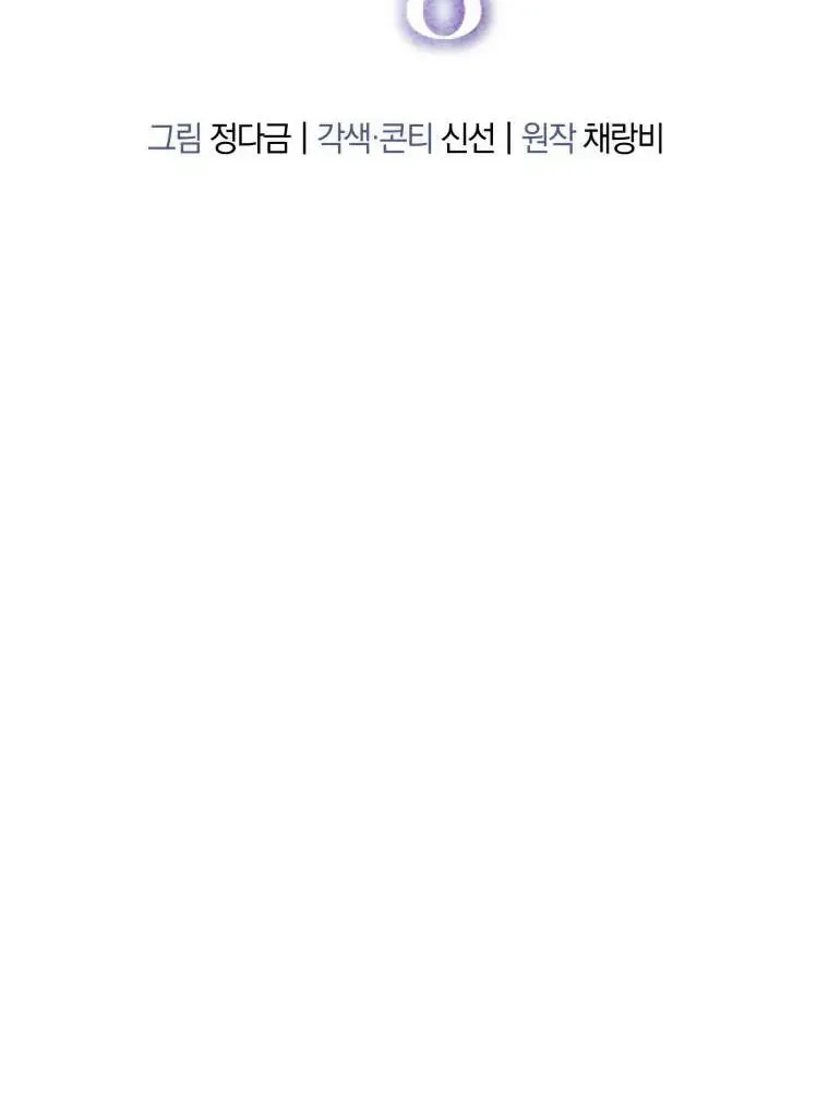 Chuyện Kết Hôn Chap 62 - Next Chap 63