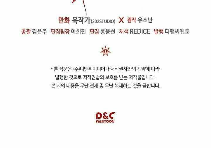 Chuyển Sinh Ma Pháp Đặc Biệt Yếu Chap 93 - Next Chap 94