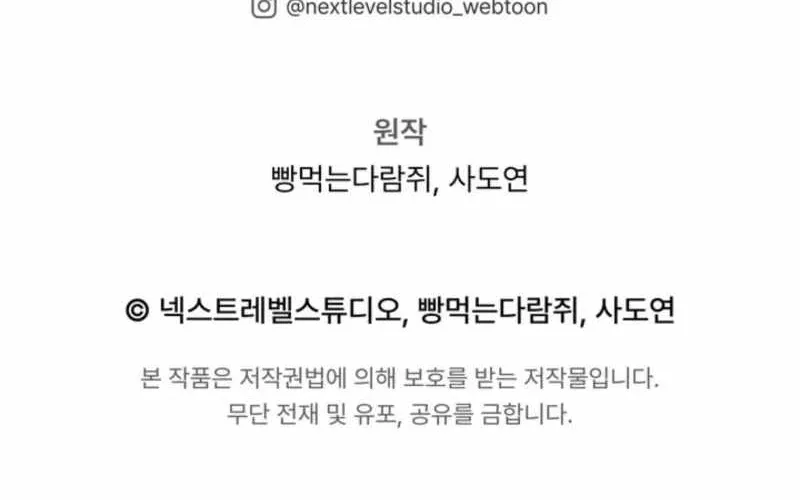 Chuyển Sinh Thành Con Ngoài Giá Thú Của Gia Đình Kiếm Thuật Danh Tiếng Chap 88 - Next Chap 89