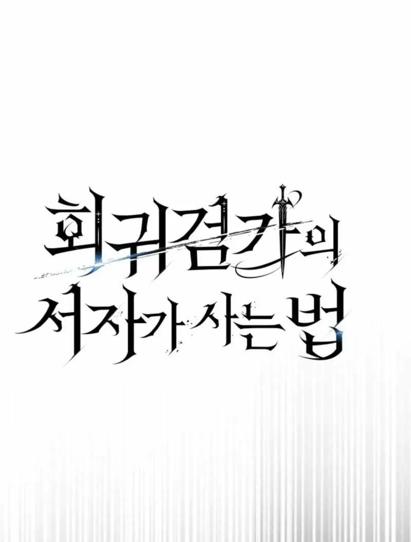 Chuyển Sinh Thành Con Ngoài Giá Thú Của Gia Đình Kiếm Thuật Danh Tiếng Chap 88 - Next Chap 89