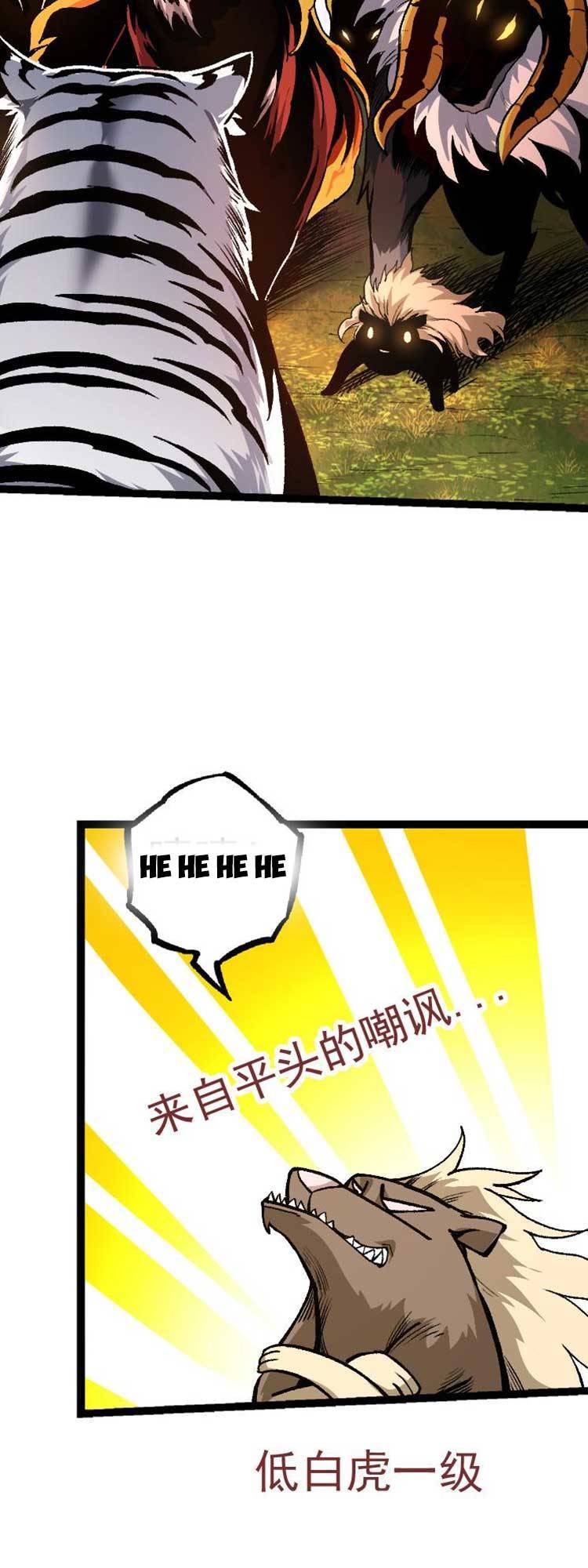 Chuyển Sinh Thành Liễu Đột Biến Chap 30 - Next Chap 31