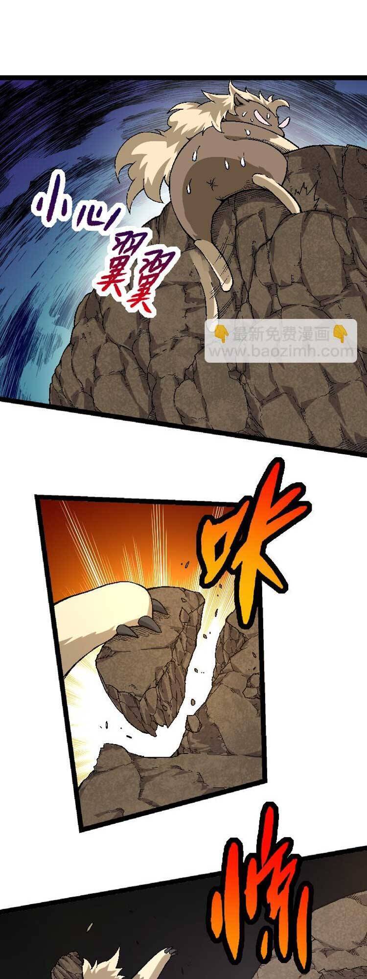 Chuyển Sinh Thành Liễu Đột Biến Chap 31 - Next Chap 32